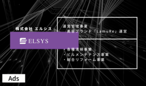 Elsysの広告バナー