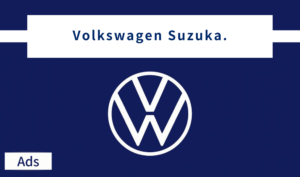 Volkswagen 鈴鹿の広告